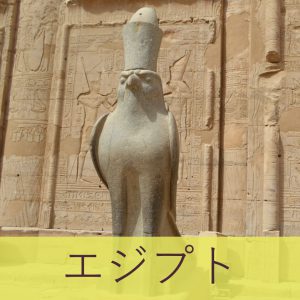 ホルス神殿