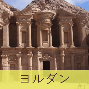 ペトラのエドディル