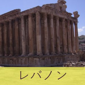 バールベック