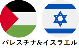 中近東の日本語ガイド情報 3 israel