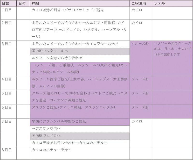 エジプト‗ルクソール発