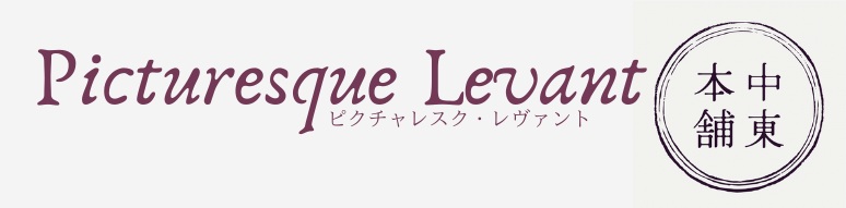 Picturesque Levant