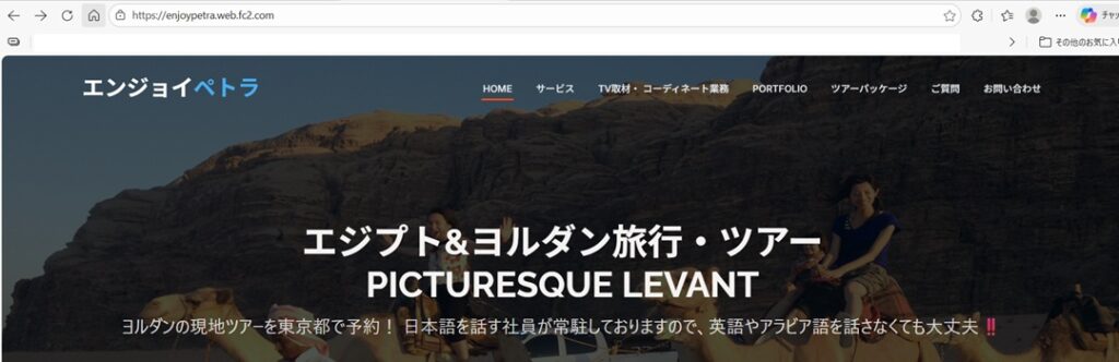 2026 01 24 enjoypetra picturesque levant