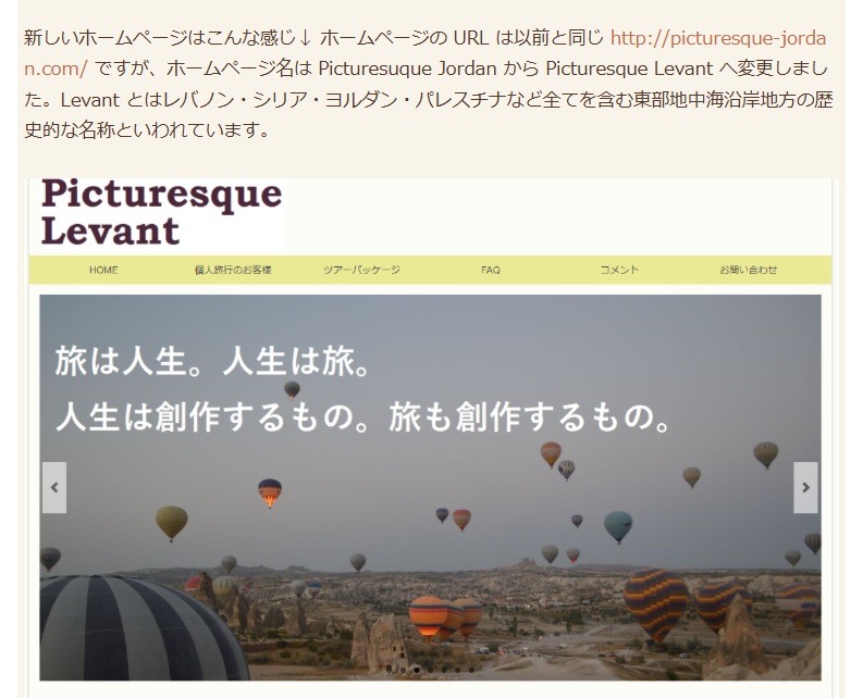 Picturesque Levant has been used as my brand name and catchphrase since 2018