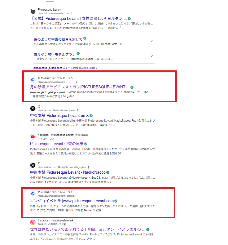 Picturesque-Levant used by third party