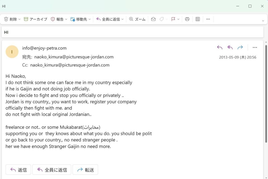 「Picturesque Levant」ー 名前の由来と公式の立場 4 Picturesque Levant an email from Enjoy Petra