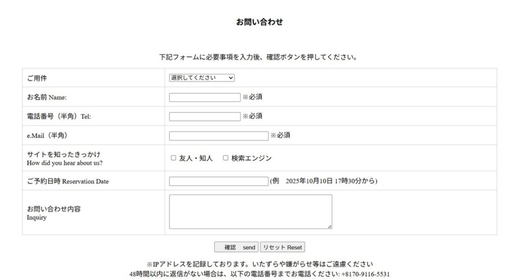 「Picturesque Levant」ー 名前の由来と公式の立場 6 Picturesque-levant.comがエンジョイペトラの問い合わせページに飛ぶようにリダイレクトされている