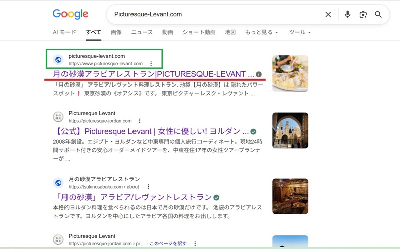 「Picturesque Levant」ー 名前の由来と公式の立場 8 Picturesque levant search result tsukinosabaku enjoypetra jordan tour