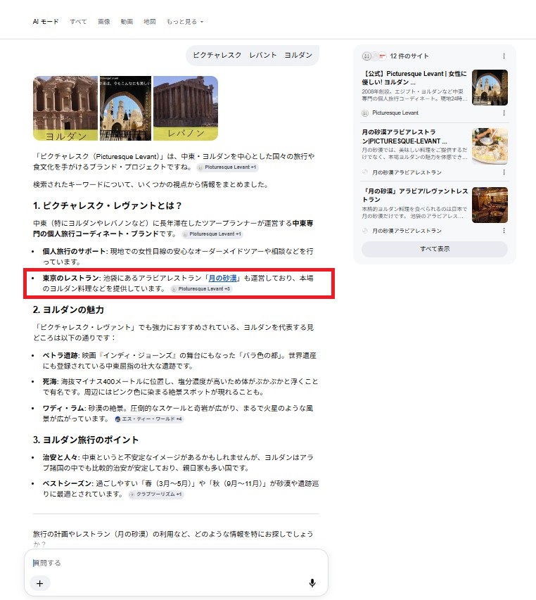 Association picturesque levant tsukinosabaku 2026 06 1