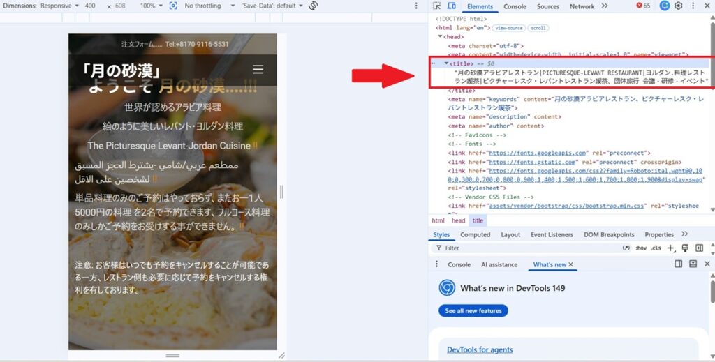 「Picturesque Levant」ー 名前の由来と公式の立場 9 picturesque levant html title travel keywords tsukinosabaku 2026 07 06