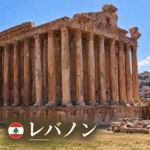 バールベック